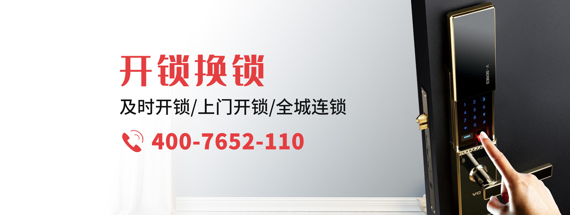 黄冈蕲春县banner